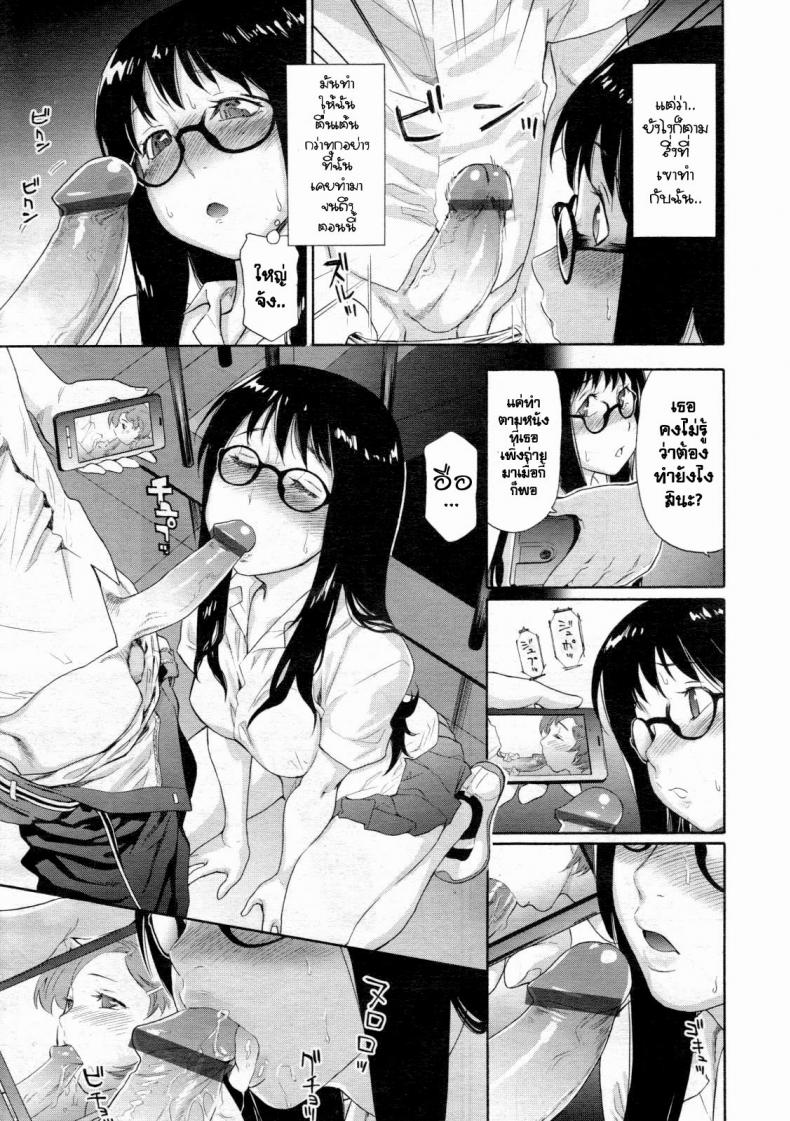 เกมระทึกขวัญ [Yamatogawa] Ikenai Asobi | Naughty Game (COMIC Tenma 2012-12) – เกมระทึกขวัญ [Yamatogawa] Ikenai Asobi | Naughty Game (COMIC Tenma 2012-12) หน้า 15