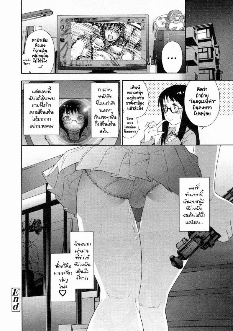 เกมระทึกขวัญ [Yamatogawa] Ikenai Asobi | Naughty Game (COMIC Tenma 2012-12) – เกมระทึกขวัญ [Yamatogawa] Ikenai Asobi | Naughty Game (COMIC Tenma 2012-12) หน้า 25