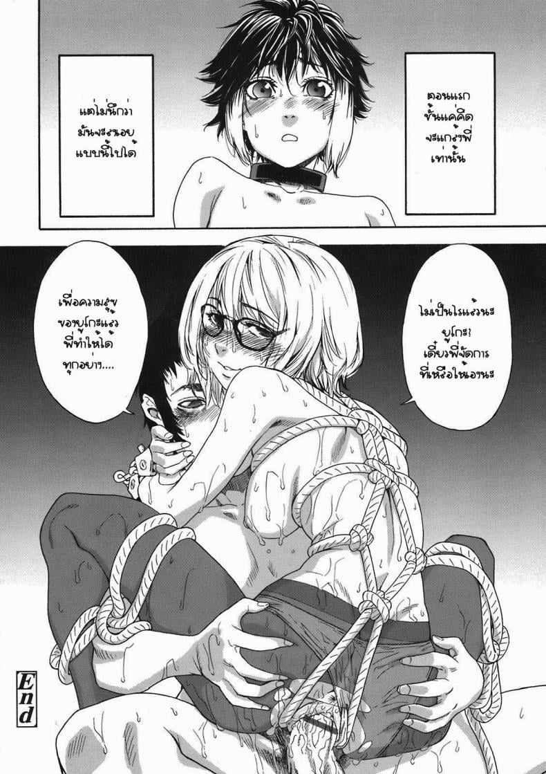 แกล้งพี่สาว [Yamatogawa] Imp – แกล้งพี่สาว [Yamatogawa] Imp หน้า 18