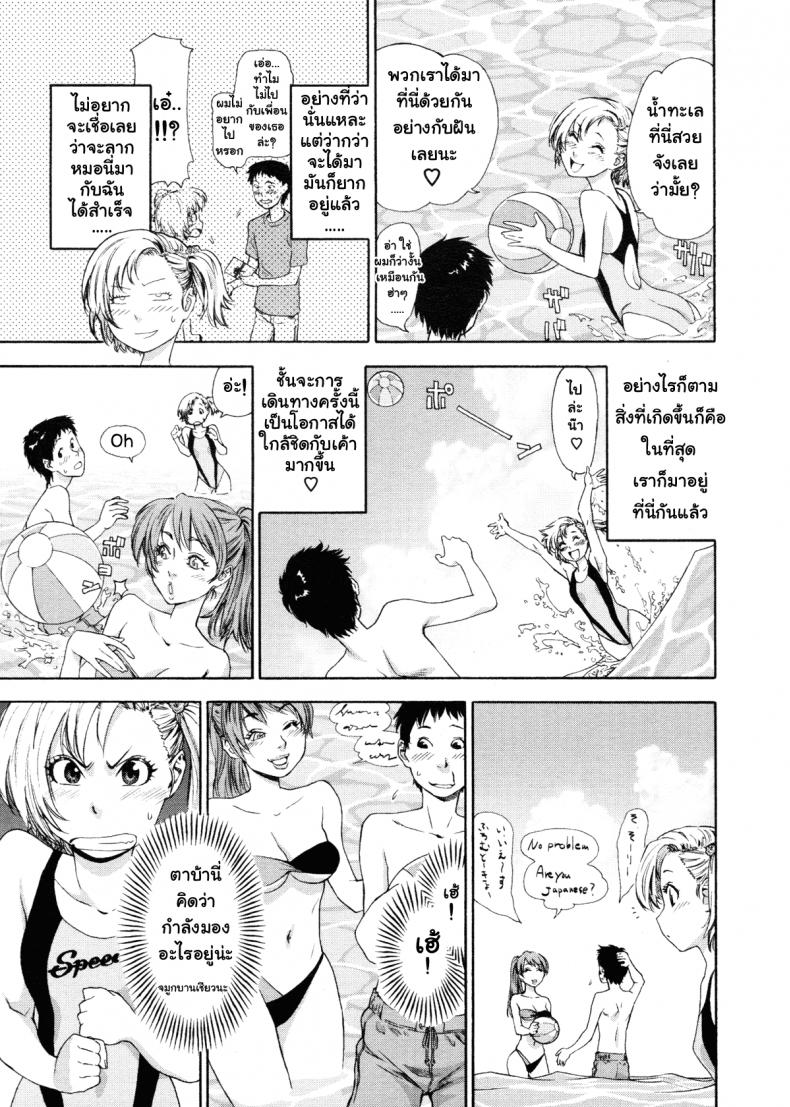 เที่ยวพักร้อนเพิ่มความรัก [Yamatogawa] Love and Travel – เที่ยวพักร้อนเพิ่มความรัก [Yamatogawa] Love and Travel หน้า 4