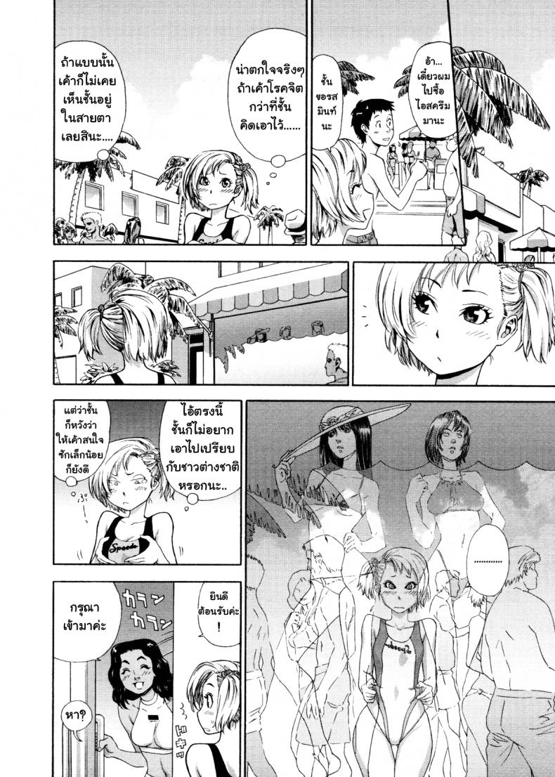 เที่ยวพักร้อนเพิ่มความรัก [Yamatogawa] Love and Travel – เที่ยวพักร้อนเพิ่มความรัก [Yamatogawa] Love and Travel หน้า 5