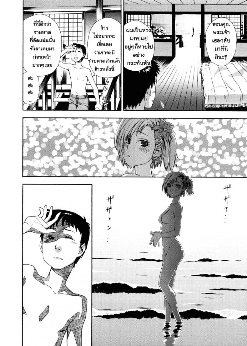 เที่ยวพักร้อนเพิ่มความรัก [Yamatogawa] Love and Travel – เที่ยวพักร้อนเพิ่มความรัก [Yamatogawa] Love and Travel หน้า 7
