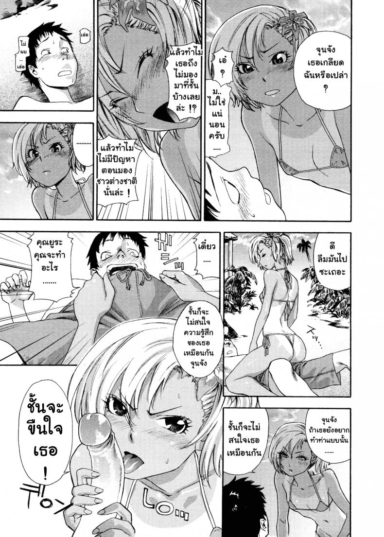 เที่ยวพักร้อนเพิ่มความรัก [Yamatogawa] Love and Travel – เที่ยวพักร้อนเพิ่มความรัก [Yamatogawa] Love and Travel หน้า 10