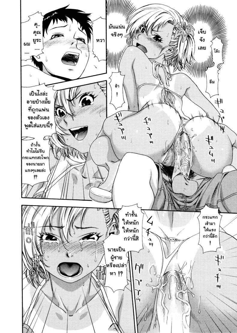 เที่ยวพักร้อนเพิ่มความรัก [Yamatogawa] Love and Travel – เที่ยวพักร้อนเพิ่มความรัก [Yamatogawa] Love and Travel หน้า 13