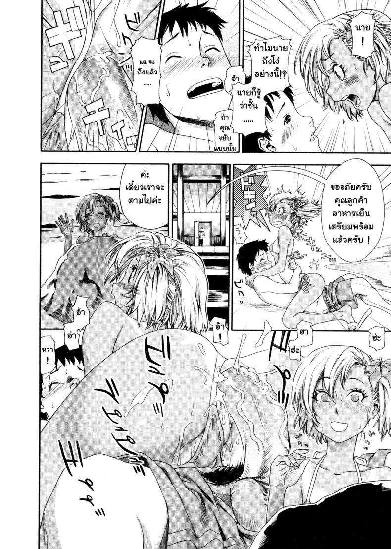 เที่ยวพักร้อนเพิ่มความรัก [Yamatogawa] Love and Travel – เที่ยวพักร้อนเพิ่มความรัก [Yamatogawa] Love and Travel หน้า 15