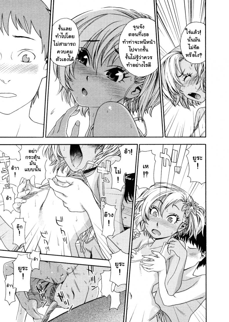 เที่ยวพักร้อนเพิ่มความรัก [Yamatogawa] Love and Travel – เที่ยวพักร้อนเพิ่มความรัก [Yamatogawa] Love and Travel หน้า 20