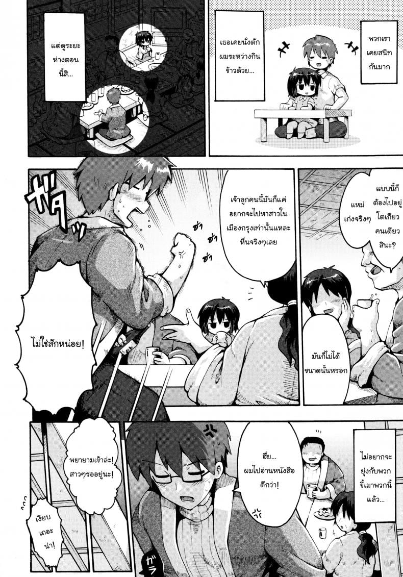 เตรียมสอบสิ้นปี [Yaminabe] Ikutoshi Dasutoshi (Loliota) – เตรียมสอบสิ้นปี [Yaminabe] Ikutoshi Dasutoshi (Loliota) หน้า 2
