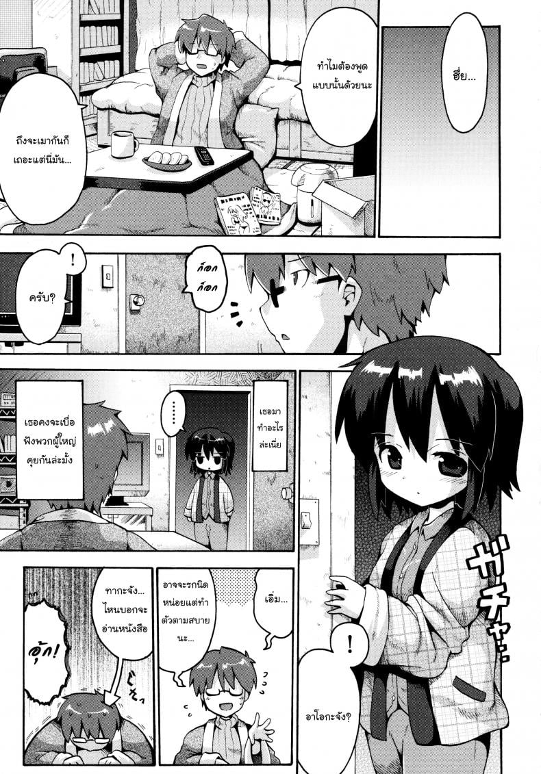 เตรียมสอบสิ้นปี [Yaminabe] Ikutoshi Dasutoshi (Loliota) – เตรียมสอบสิ้นปี [Yaminabe] Ikutoshi Dasutoshi (Loliota) หน้า 3