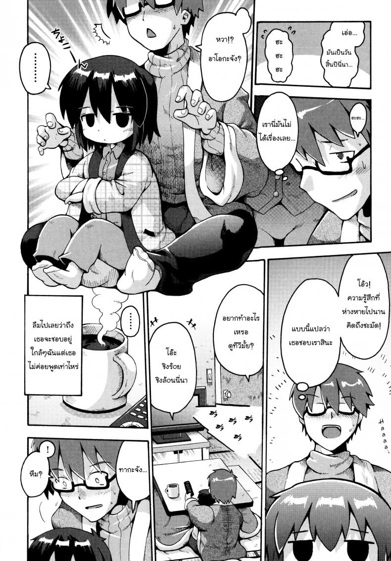 เตรียมสอบสิ้นปี [Yaminabe] Ikutoshi Dasutoshi (Loliota) – เตรียมสอบสิ้นปี [Yaminabe] Ikutoshi Dasutoshi (Loliota) หน้า 4