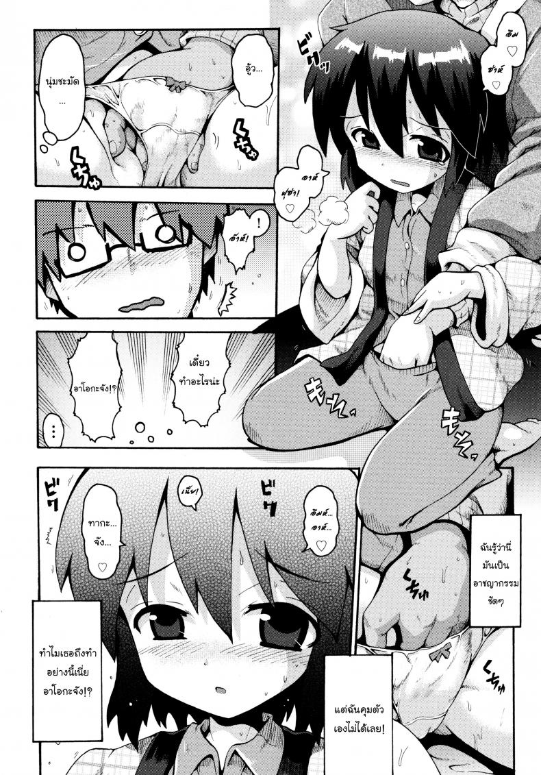 เตรียมสอบสิ้นปี [Yaminabe] Ikutoshi Dasutoshi (Loliota) – เตรียมสอบสิ้นปี [Yaminabe] Ikutoshi Dasutoshi (Loliota) หน้า 6
