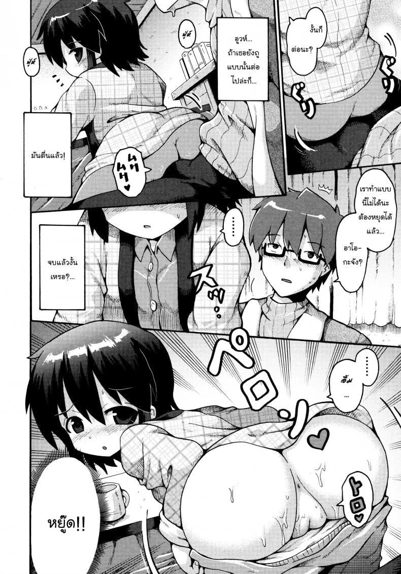 เตรียมสอบสิ้นปี [Yaminabe] Ikutoshi Dasutoshi (Loliota) – เตรียมสอบสิ้นปี [Yaminabe] Ikutoshi Dasutoshi (Loliota) หน้า 8
