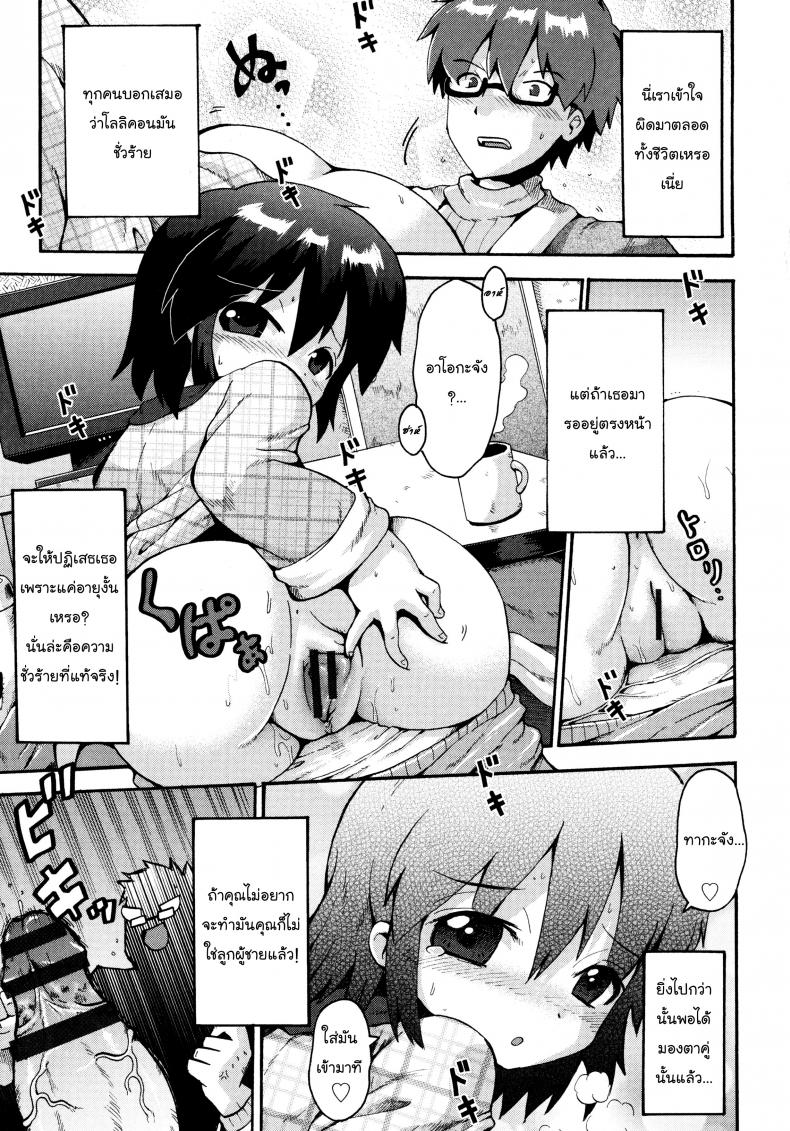 เตรียมสอบสิ้นปี [Yaminabe] Ikutoshi Dasutoshi (Loliota) – เตรียมสอบสิ้นปี [Yaminabe] Ikutoshi Dasutoshi (Loliota) หน้า 9