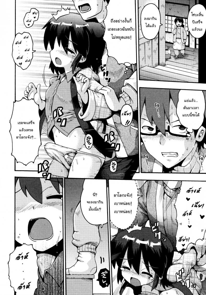 เตรียมสอบสิ้นปี [Yaminabe] Ikutoshi Dasutoshi (Loliota) – เตรียมสอบสิ้นปี [Yaminabe] Ikutoshi Dasutoshi (Loliota) หน้า 12