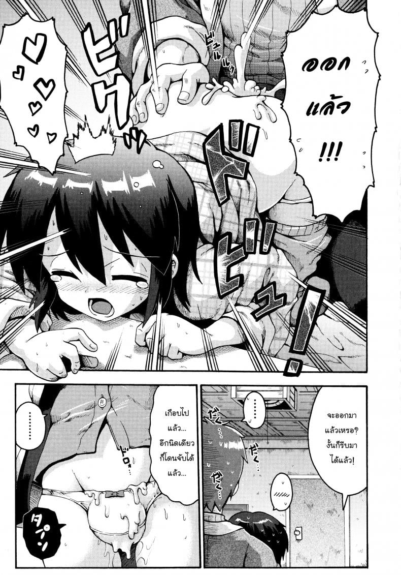 เตรียมสอบสิ้นปี [Yaminabe] Ikutoshi Dasutoshi (Loliota) – เตรียมสอบสิ้นปี [Yaminabe] Ikutoshi Dasutoshi (Loliota) หน้า 13