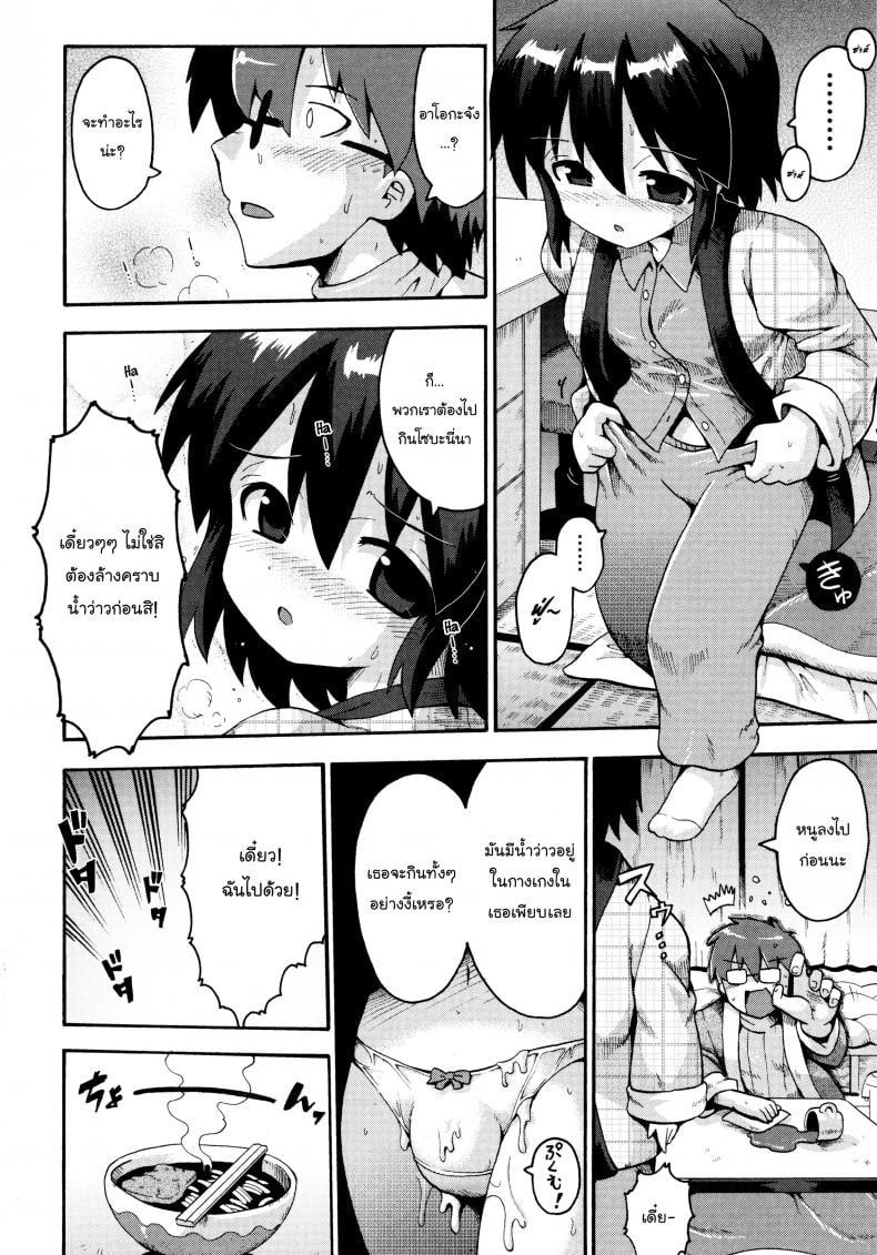 เตรียมสอบสิ้นปี [Yaminabe] Ikutoshi Dasutoshi (Loliota) – เตรียมสอบสิ้นปี [Yaminabe] Ikutoshi Dasutoshi (Loliota) หน้า 14