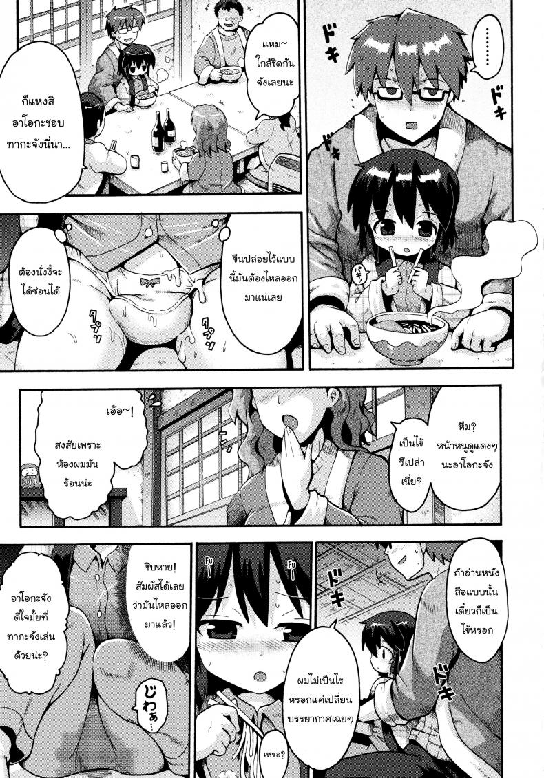 เตรียมสอบสิ้นปี [Yaminabe] Ikutoshi Dasutoshi (Loliota) – เตรียมสอบสิ้นปี [Yaminabe] Ikutoshi Dasutoshi (Loliota) หน้า 15