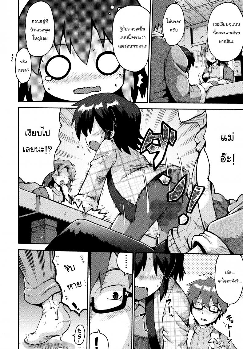 เตรียมสอบสิ้นปี [Yaminabe] Ikutoshi Dasutoshi (Loliota) – เตรียมสอบสิ้นปี [Yaminabe] Ikutoshi Dasutoshi (Loliota) หน้า 16