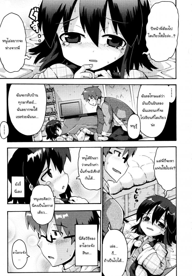 เตรียมสอบสิ้นปี [Yaminabe] Ikutoshi Dasutoshi (Loliota) – เตรียมสอบสิ้นปี [Yaminabe] Ikutoshi Dasutoshi (Loliota) หน้า 17