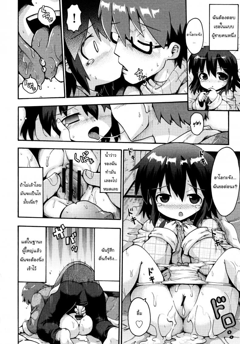 เตรียมสอบสิ้นปี [Yaminabe] Ikutoshi Dasutoshi (Loliota) – เตรียมสอบสิ้นปี [Yaminabe] Ikutoshi Dasutoshi (Loliota) หน้า 18