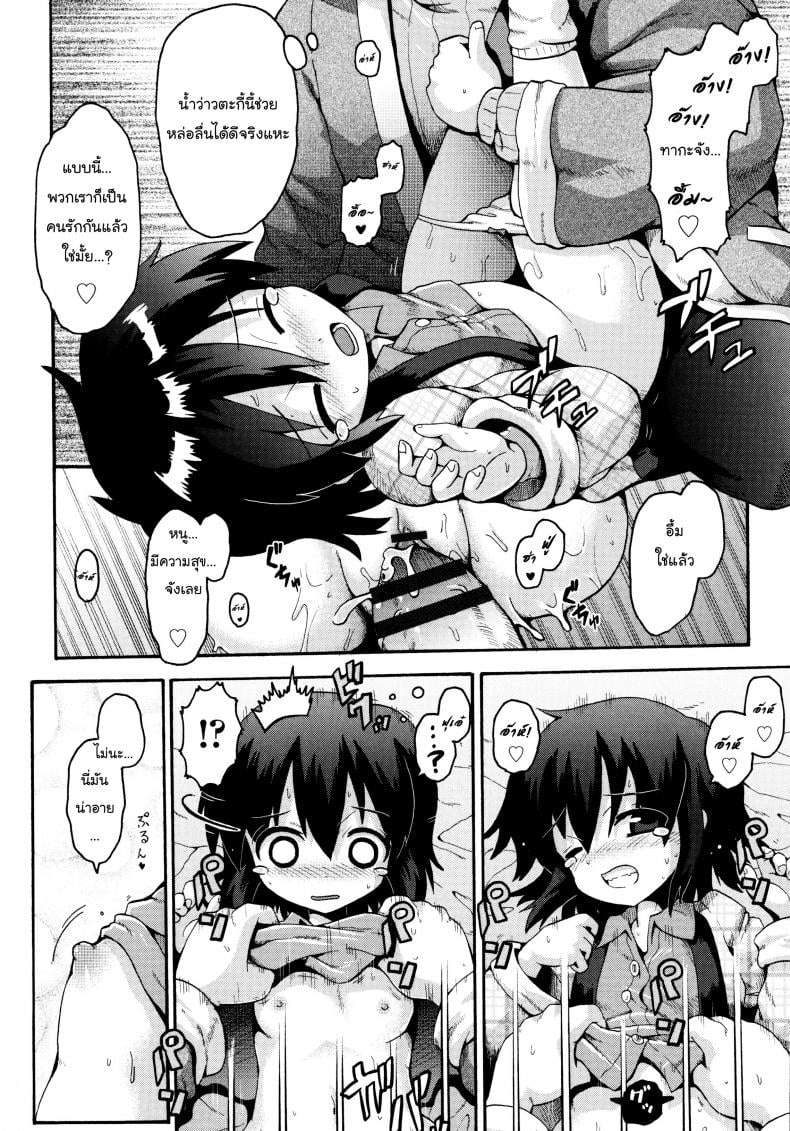 เตรียมสอบสิ้นปี [Yaminabe] Ikutoshi Dasutoshi (Loliota) – เตรียมสอบสิ้นปี [Yaminabe] Ikutoshi Dasutoshi (Loliota) หน้า 20