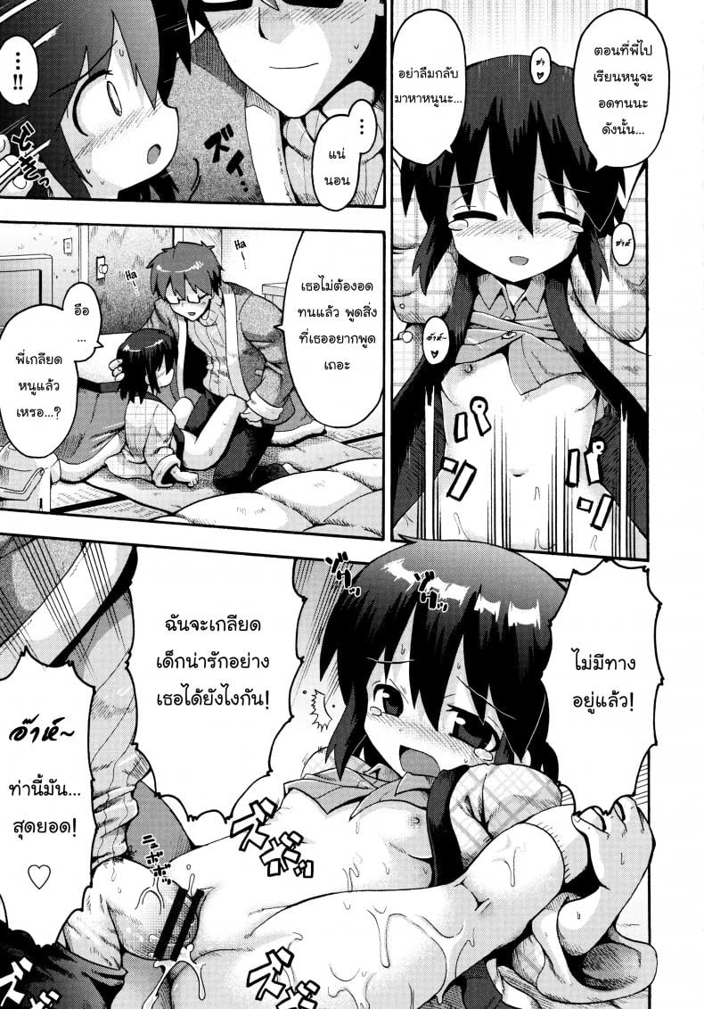 เตรียมสอบสิ้นปี [Yaminabe] Ikutoshi Dasutoshi (Loliota) – เตรียมสอบสิ้นปี [Yaminabe] Ikutoshi Dasutoshi (Loliota) หน้า 23