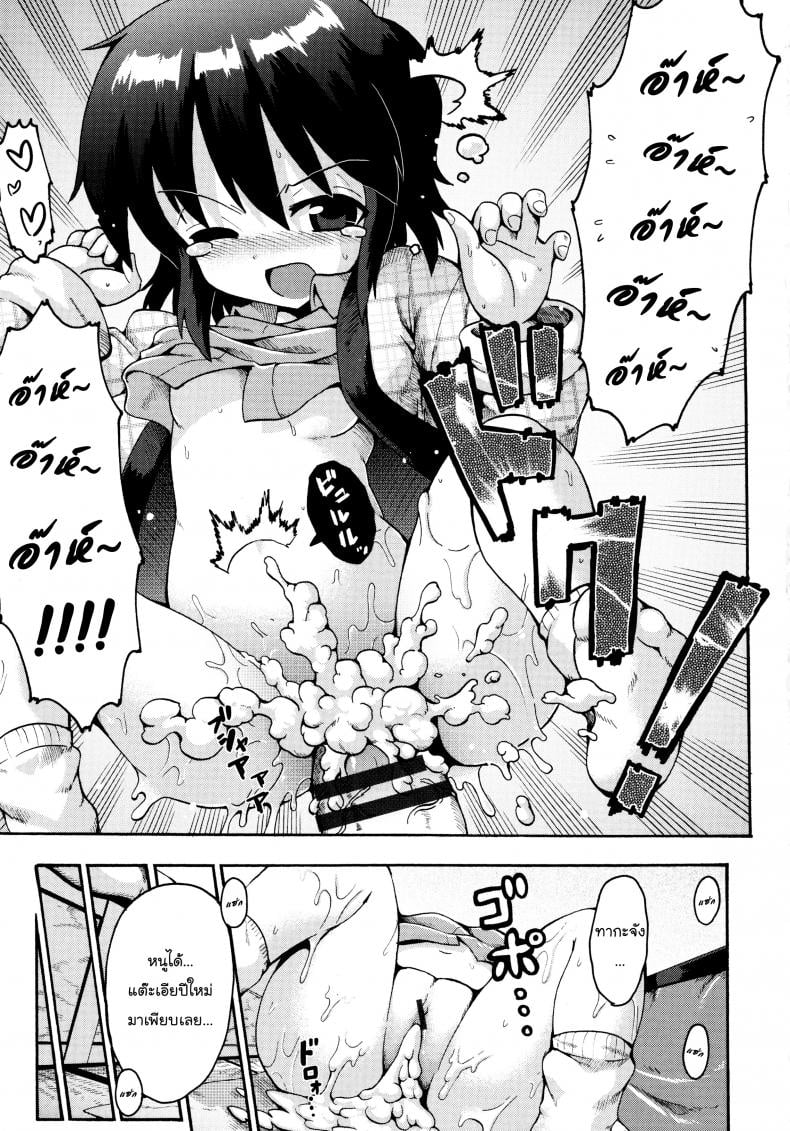 เตรียมสอบสิ้นปี [Yaminabe] Ikutoshi Dasutoshi (Loliota) – เตรียมสอบสิ้นปี [Yaminabe] Ikutoshi Dasutoshi (Loliota) หน้า 24