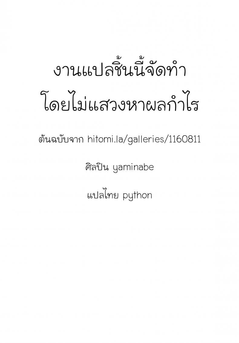เตรียมสอบสิ้นปี [Yaminabe] Ikutoshi Dasutoshi (Loliota) – เตรียมสอบสิ้นปี [Yaminabe] Ikutoshi Dasutoshi (Loliota) หน้า 26