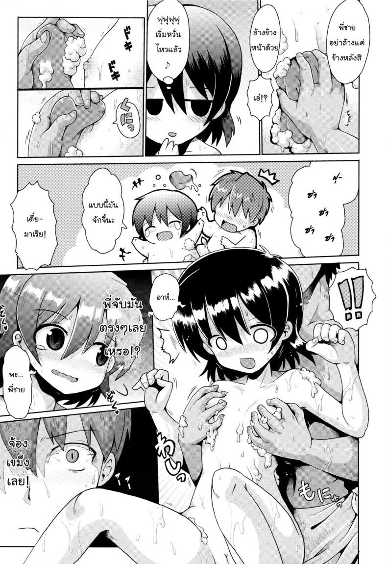 แผนล้างสมองพี่ชาย [Yaminabe] Motto Kurabete (Shoujo Kumikyou) – แผนล้างสมองพี่ชาย [Yaminabe] Motto Kurabete (Shoujo Kumikyou) หน้า 7