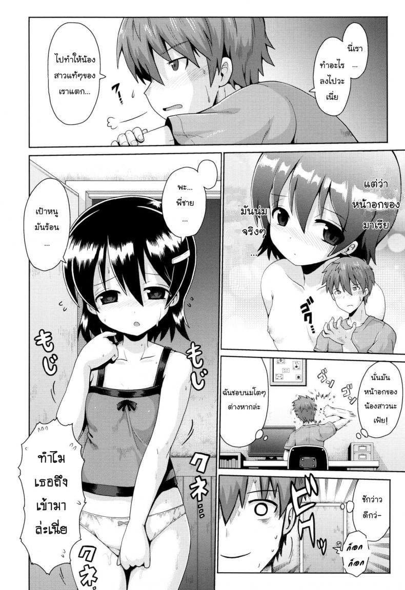 แผนล้างสมองพี่ชาย [Yaminabe] Motto Kurabete (Shoujo Kumikyou) – แผนล้างสมองพี่ชาย [Yaminabe] Motto Kurabete (Shoujo Kumikyou) หน้า 10