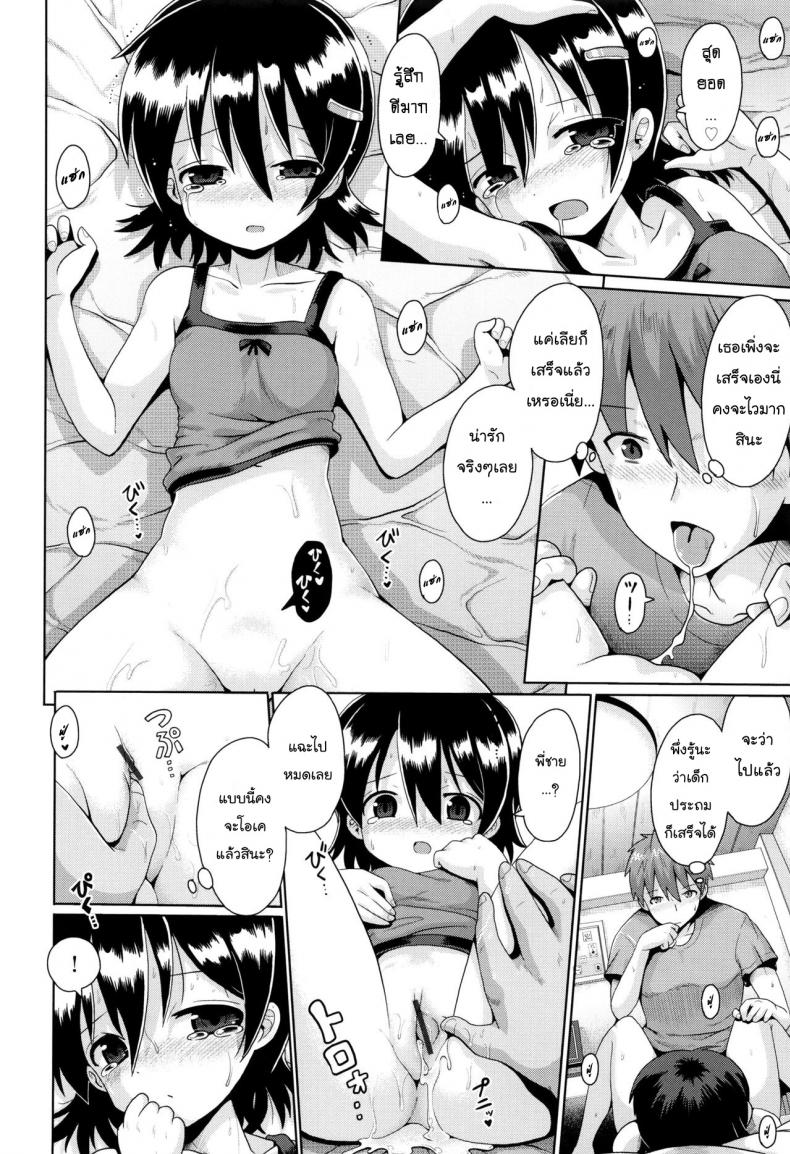 แผนล้างสมองพี่ชาย [Yaminabe] Motto Kurabete (Shoujo Kumikyou) – แผนล้างสมองพี่ชาย [Yaminabe] Motto Kurabete (Shoujo Kumikyou) หน้า 14