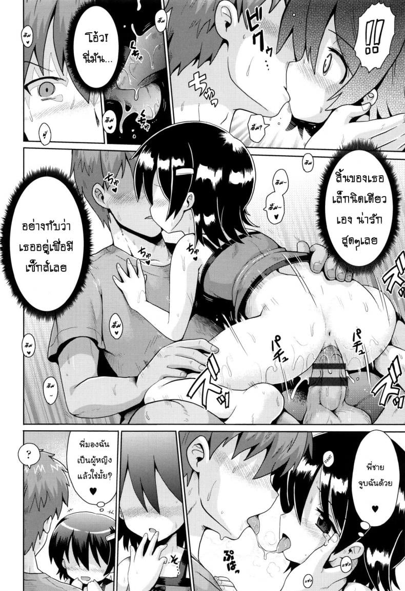 แผนล้างสมองพี่ชาย [Yaminabe] Motto Kurabete (Shoujo Kumikyou) – แผนล้างสมองพี่ชาย [Yaminabe] Motto Kurabete (Shoujo Kumikyou) หน้า 18