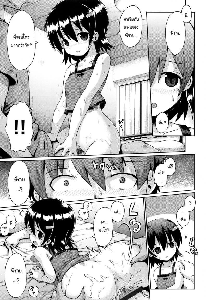 แผนล้างสมองพี่ชาย [Yaminabe] Motto Kurabete (Shoujo Kumikyou) – แผนล้างสมองพี่ชาย [Yaminabe] Motto Kurabete (Shoujo Kumikyou) หน้า 19