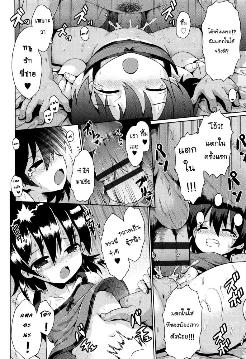แผนล้างสมองพี่ชาย [Yaminabe] Motto Kurabete (Shoujo Kumikyou) – แผนล้างสมองพี่ชาย [Yaminabe] Motto Kurabete (Shoujo Kumikyou) หน้า 22