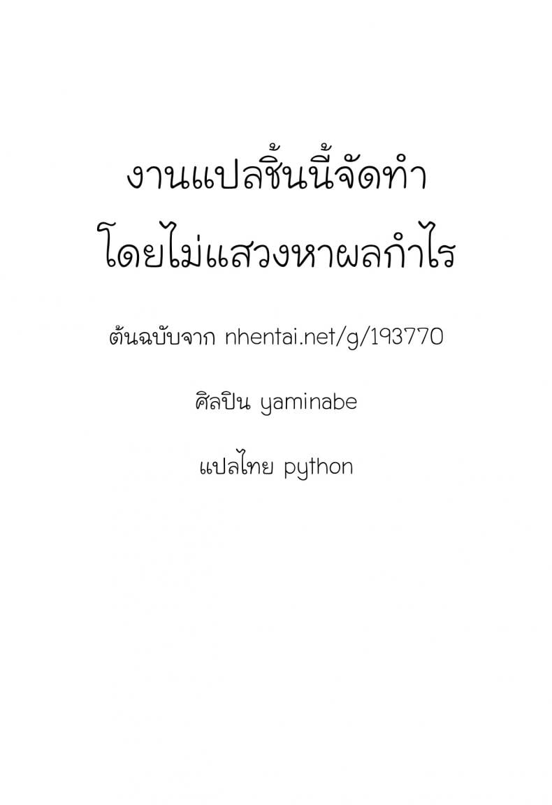 แผนล้างสมองพี่ชาย [Yaminabe] Motto Kurabete (Shoujo Kumikyou) – แผนล้างสมองพี่ชาย [Yaminabe] Motto Kurabete (Shoujo Kumikyou) หน้า 24