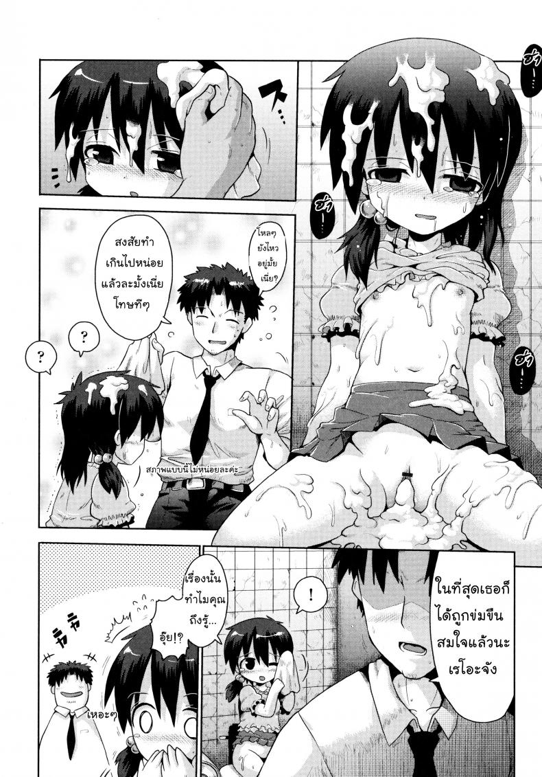 เรียนรู้จากหนังสือ [Yaminabe] Yuganda Ganbou | Corrupted Desire (Loliota) – เรียนรู้จากหนังสือ [Yaminabe] Yuganda Ganbou | Corrupted Desire (Loliota) หน้า 22