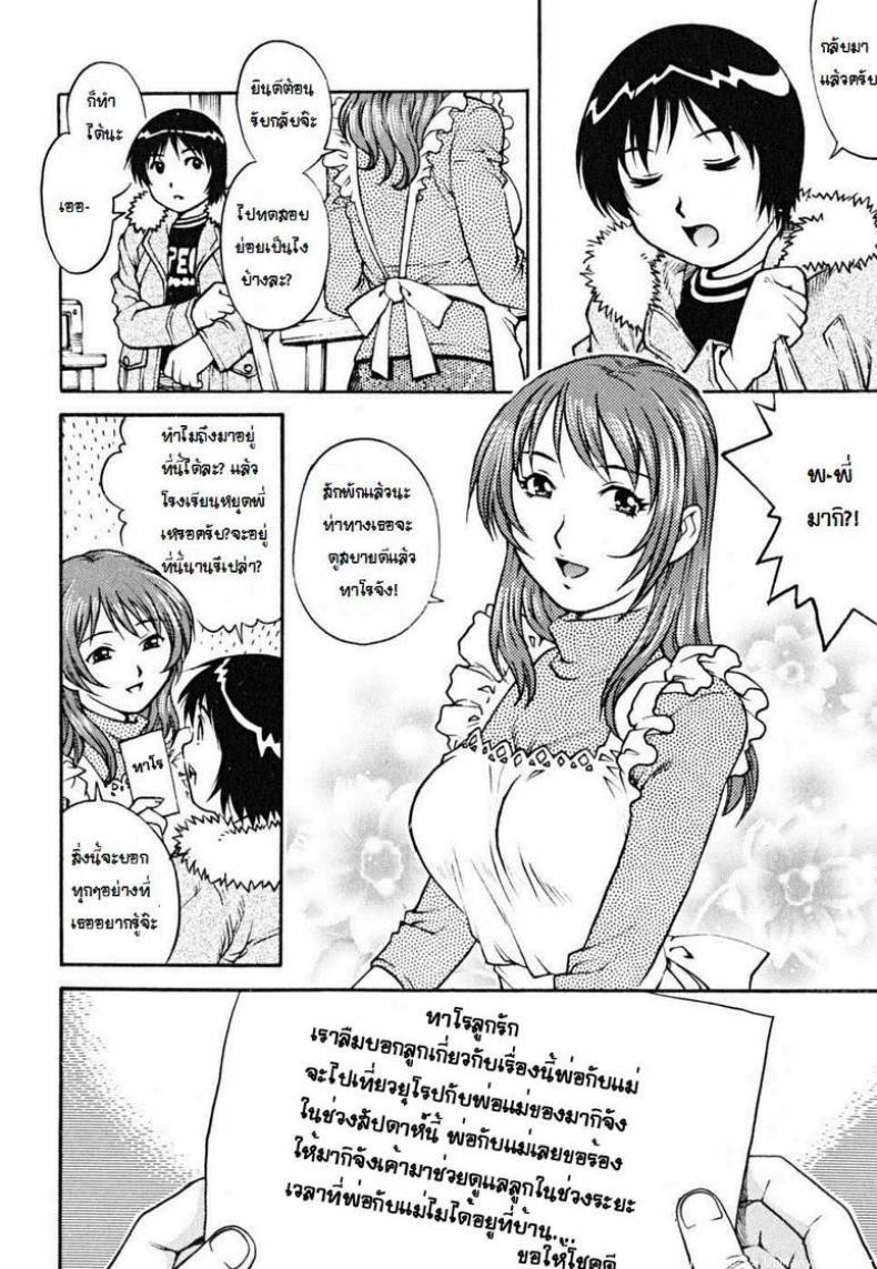 เลิกชักว่าว แล้วเอาชั้น [Yanagawa Rio] Clumsy College Girl Body Contact Therapy – เลิกชักว่าว แล้วเอาชั้น [Yanagawa Rio] Clumsy College Girl Body Contact Therapy หน้า 2