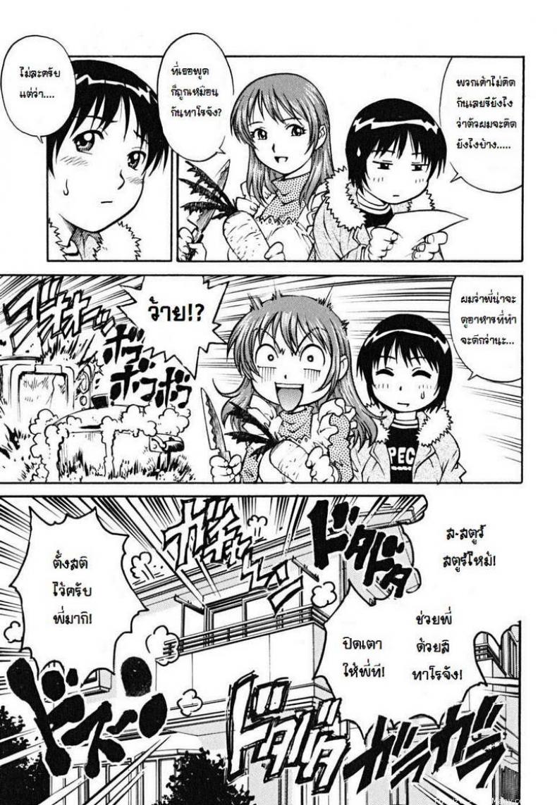 เลิกชักว่าว แล้วเอาชั้น [Yanagawa Rio] Clumsy College Girl Body Contact Therapy – เลิกชักว่าว แล้วเอาชั้น [Yanagawa Rio] Clumsy College Girl Body Contact Therapy หน้า 3