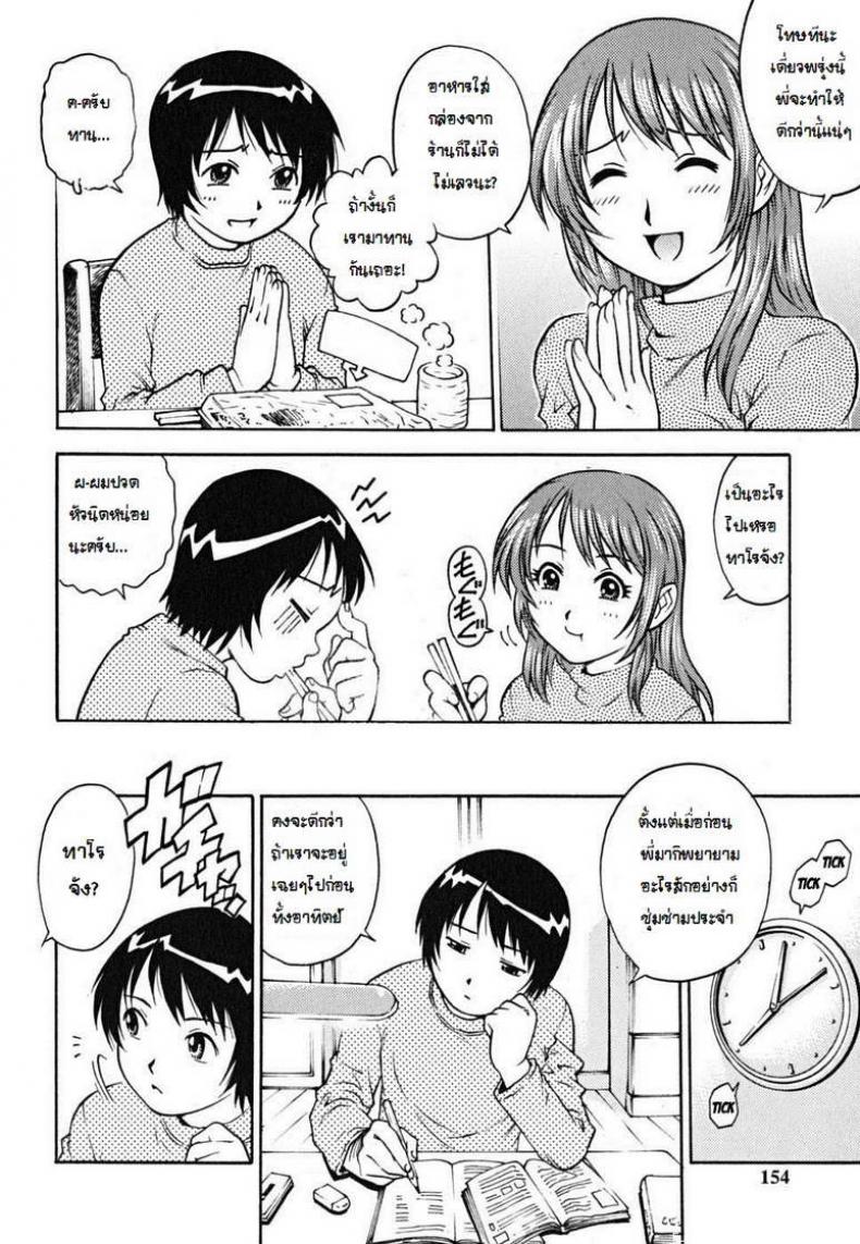 เลิกชักว่าว แล้วเอาชั้น [Yanagawa Rio] Clumsy College Girl Body Contact Therapy – เลิกชักว่าว แล้วเอาชั้น [Yanagawa Rio] Clumsy College Girl Body Contact Therapy หน้า 4