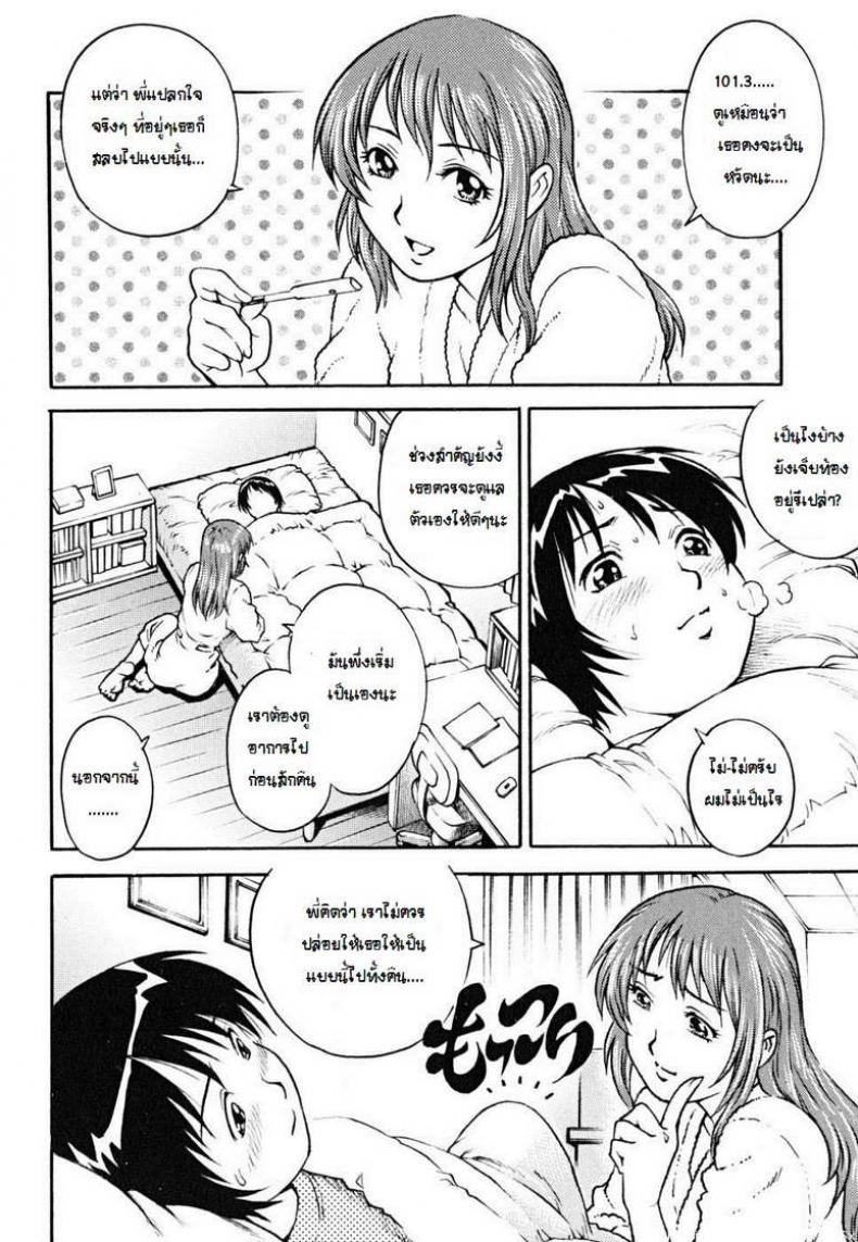 เลิกชักว่าว แล้วเอาชั้น [Yanagawa Rio] Clumsy College Girl Body Contact Therapy – เลิกชักว่าว แล้วเอาชั้น [Yanagawa Rio] Clumsy College Girl Body Contact Therapy หน้า 6