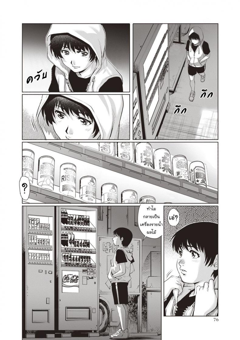 พื้นที่เล็กๆ [Yanagawa Rio] COMIC Masyo 2018-07 – พื้นที่เล็กๆ [Yanagawa Rio] COMIC Masyo 2018-07 หน้า 2
