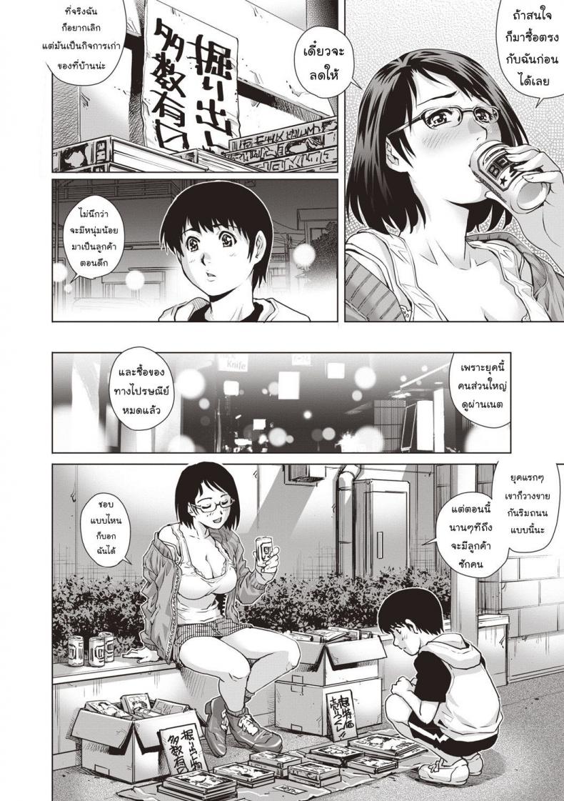 พื้นที่เล็กๆ [Yanagawa Rio] COMIC Masyo 2018-07 – พื้นที่เล็กๆ [Yanagawa Rio] COMIC Masyo 2018-07 หน้า 4
