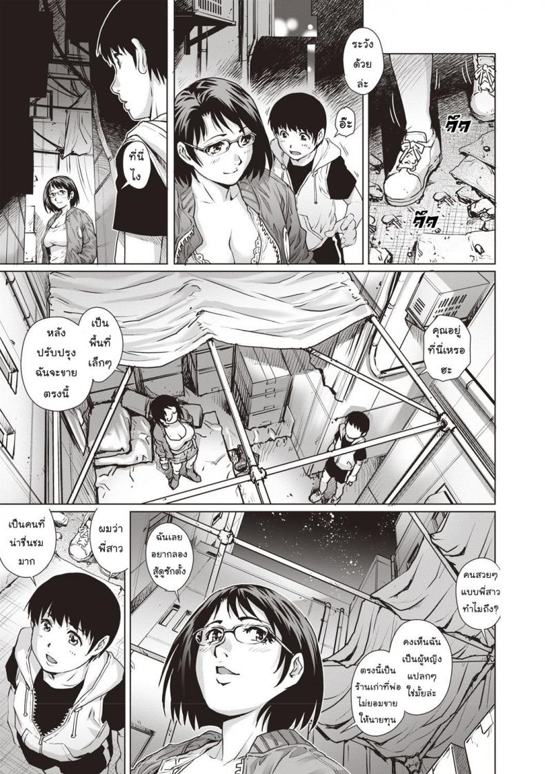 พื้นที่เล็กๆ [Yanagawa Rio] COMIC Masyo 2018-07 – พื้นที่เล็กๆ [Yanagawa Rio] COMIC Masyo 2018-07 หน้า 7
