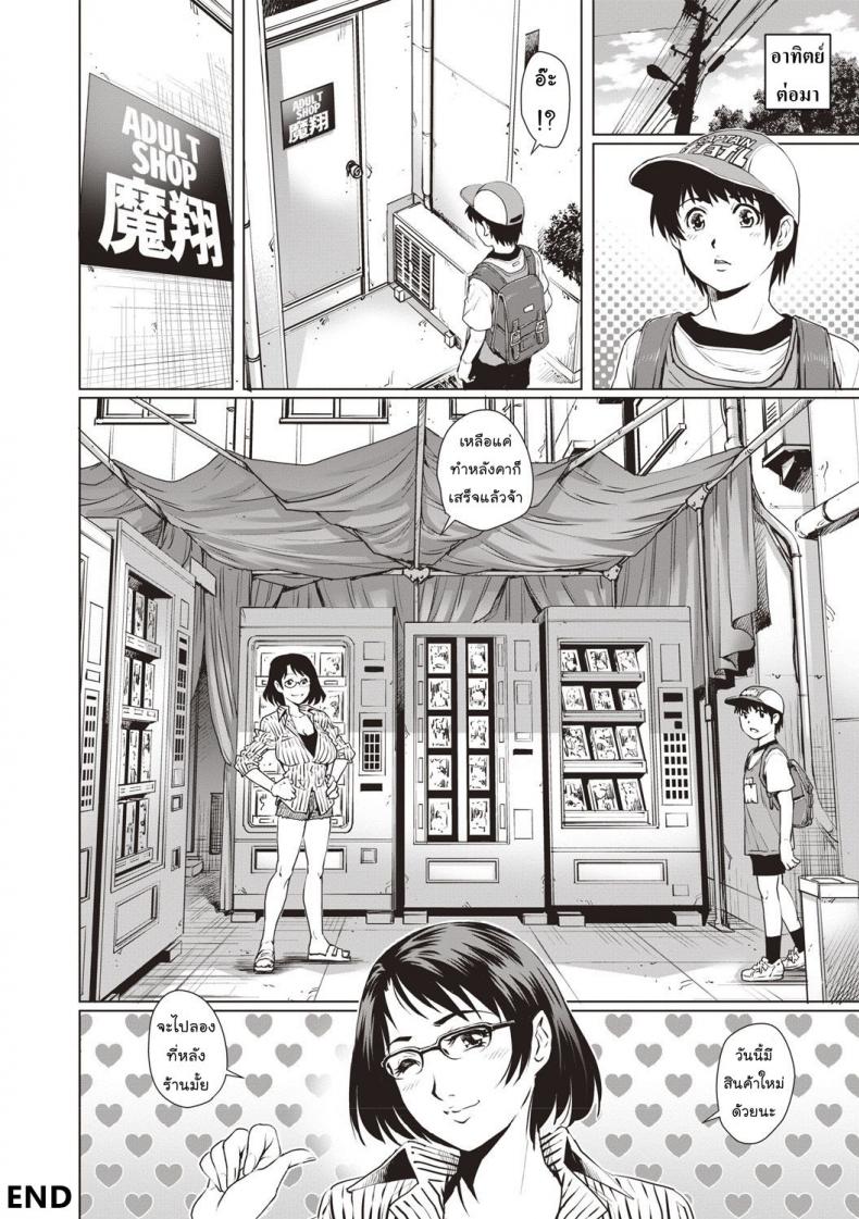 พื้นที่เล็กๆ [Yanagawa Rio] COMIC Masyo 2018-07 – พื้นที่เล็กๆ [Yanagawa Rio] COMIC Masyo 2018-07 หน้า 18