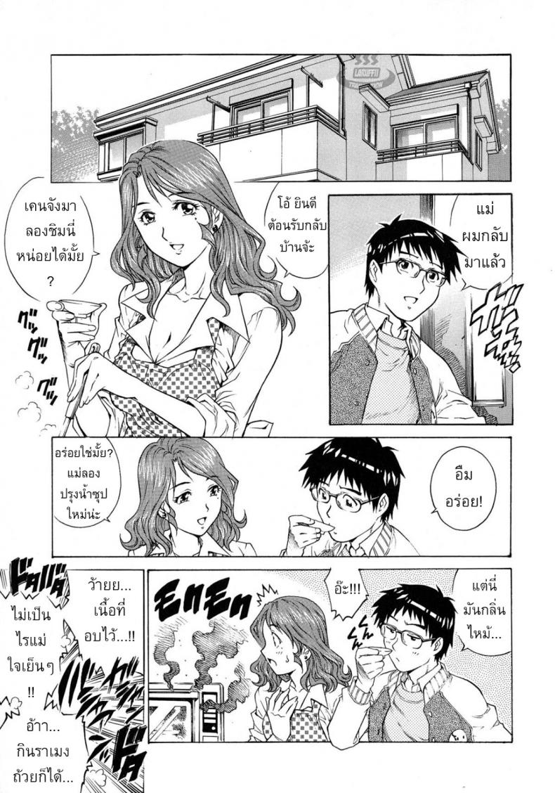 แม่ผมเล่นเอวี [Yanagawa Rio] Okaa-san no Amai Nukumori – แม่ผมเล่นเอวี [Yanagawa Rio] Okaa-san no Amai Nukumori หน้า 2