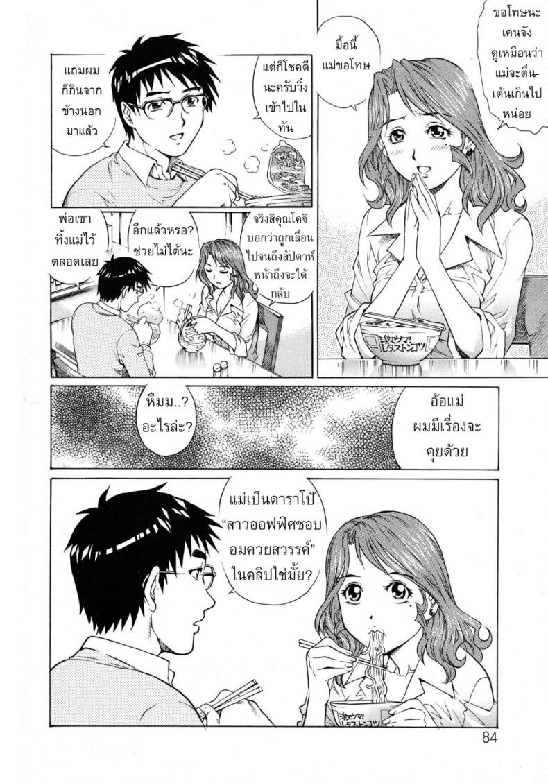 แม่ผมเล่นเอวี [Yanagawa Rio] Okaa-san no Amai Nukumori – แม่ผมเล่นเอวี [Yanagawa Rio] Okaa-san no Amai Nukumori หน้า 3