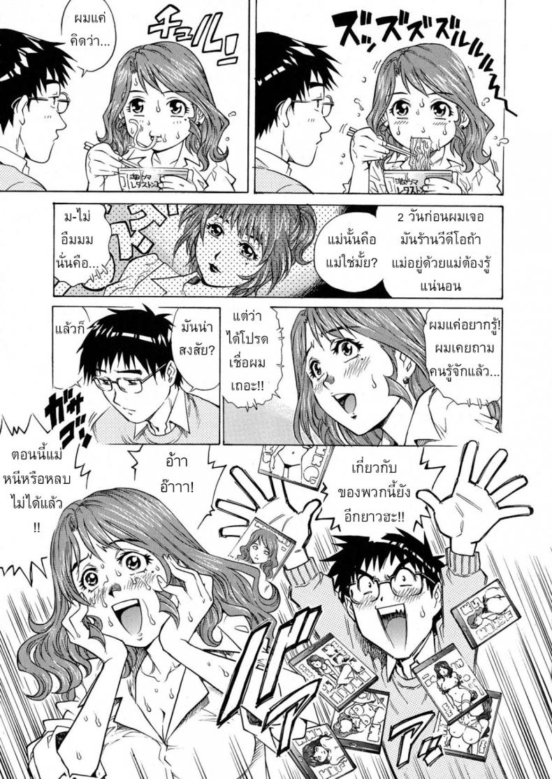 แม่ผมเล่นเอวี [Yanagawa Rio] Okaa-san no Amai Nukumori – แม่ผมเล่นเอวี [Yanagawa Rio] Okaa-san no Amai Nukumori หน้า 4