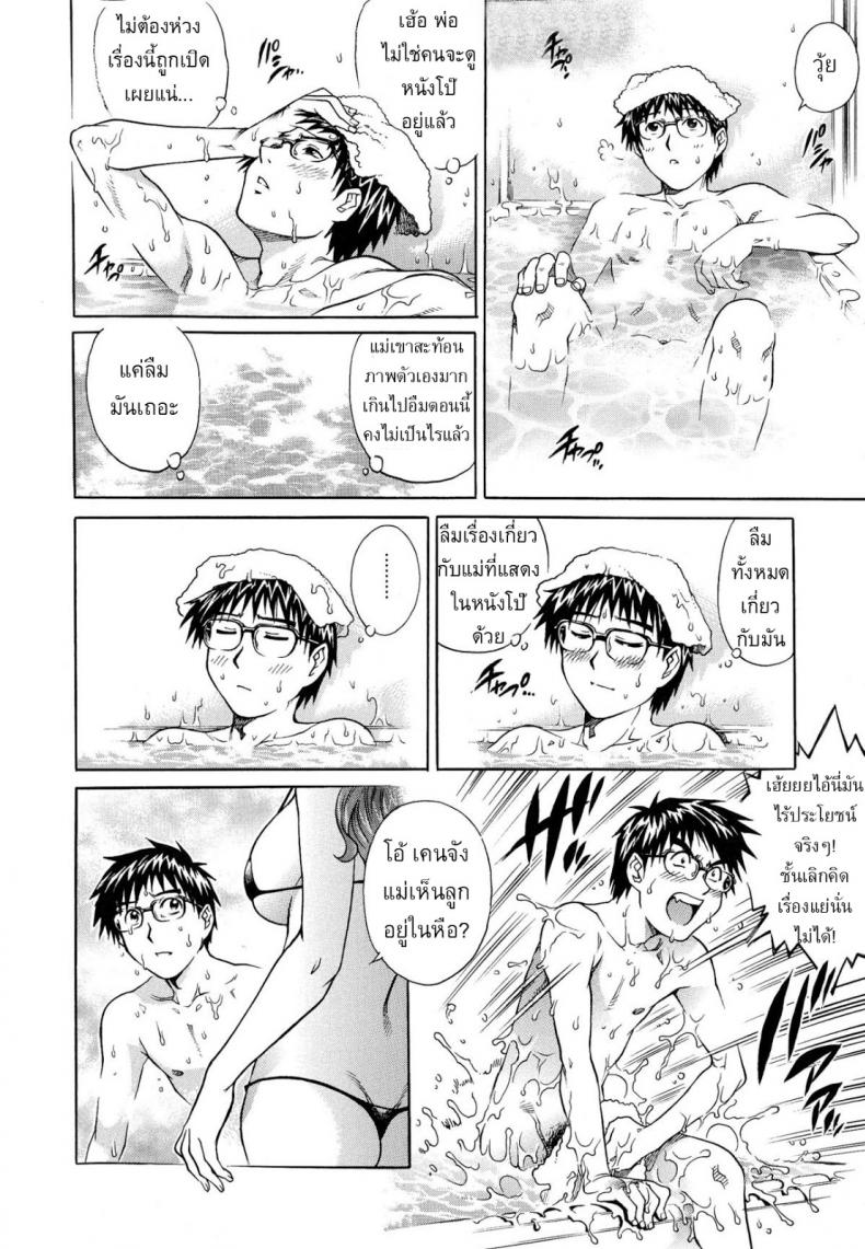 แม่ผมเล่นเอวี [Yanagawa Rio] Okaa-san no Amai Nukumori – แม่ผมเล่นเอวี [Yanagawa Rio] Okaa-san no Amai Nukumori หน้า 5