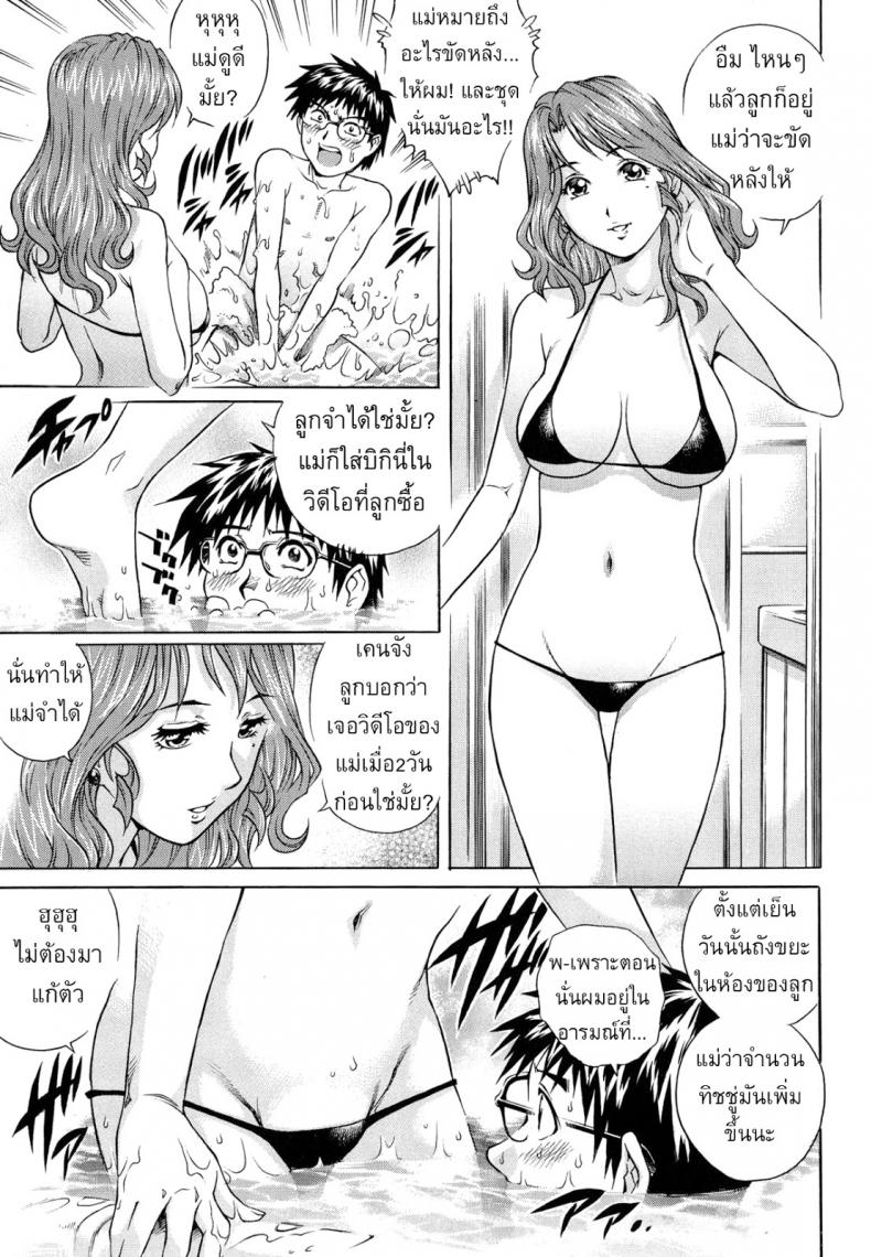 แม่ผมเล่นเอวี [Yanagawa Rio] Okaa-san no Amai Nukumori – แม่ผมเล่นเอวี [Yanagawa Rio] Okaa-san no Amai Nukumori หน้า 6