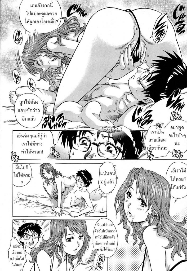 แม่ผมเล่นเอวี [Yanagawa Rio] Okaa-san no Amai Nukumori – แม่ผมเล่นเอวี [Yanagawa Rio] Okaa-san no Amai Nukumori หน้า 11