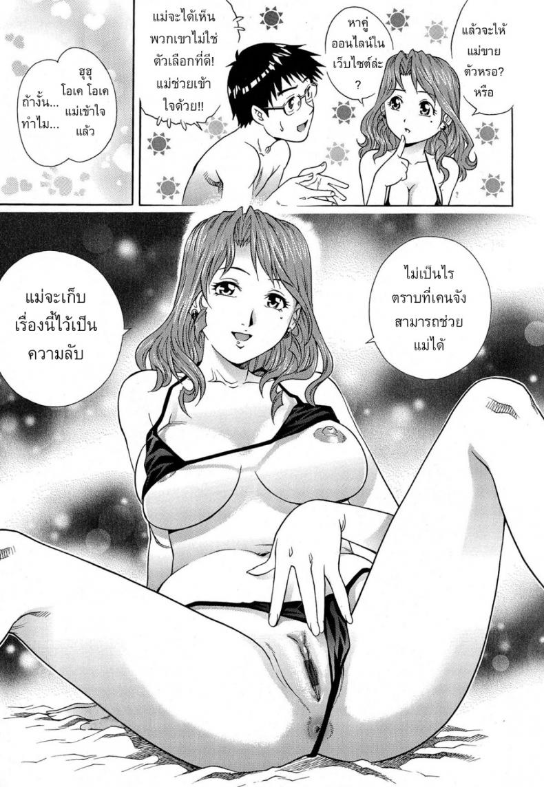 แม่ผมเล่นเอวี [Yanagawa Rio] Okaa-san no Amai Nukumori – แม่ผมเล่นเอวี [Yanagawa Rio] Okaa-san no Amai Nukumori หน้า 12